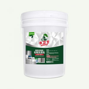 商用洗碗机专用洗涤剂