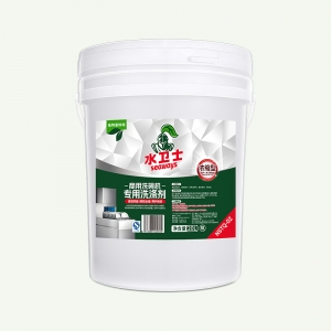 商用洗碗机专用洗涤剂浓缩版
